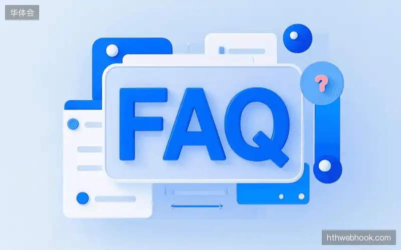 运动赛事FAQ区